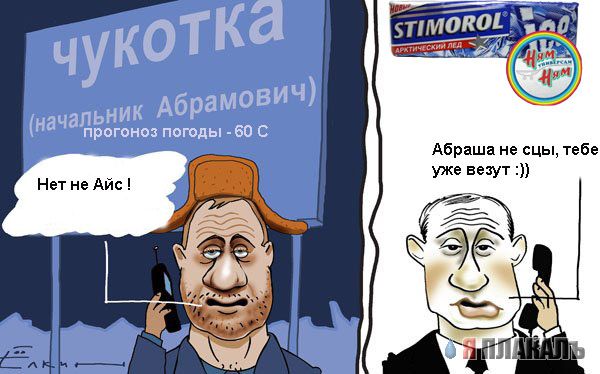 ПОЛИТИКА. Приколы над политиками, выборы и т.п.