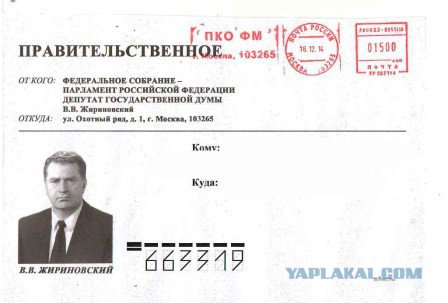 Жириновскому - 70. Подборка его эпичных фраз