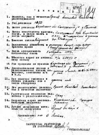 Бессмертный полк ЯПа