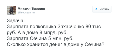 Захарченко не понимает, в чем его обвиняют