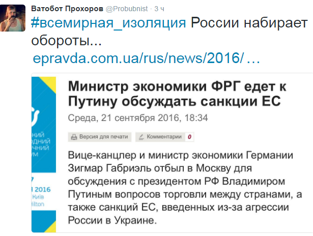 Байден предупредил Украину, что Евросоюз может снять санкции с России