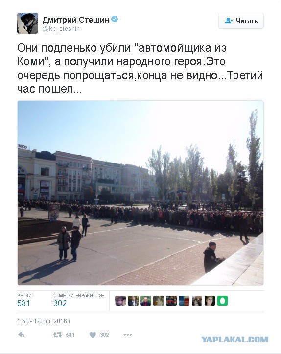 Предполагаемый убийца Моторолы