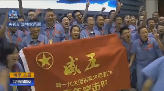 Онлайн: "Чанчжэн-5"  Первый пуск тяжелой РН