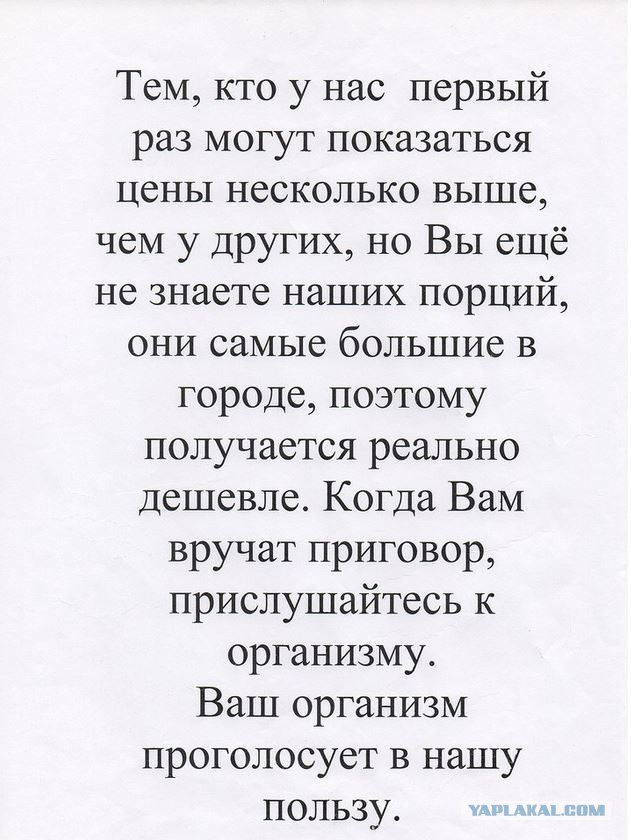 Суровый ресторан в г. Иваново