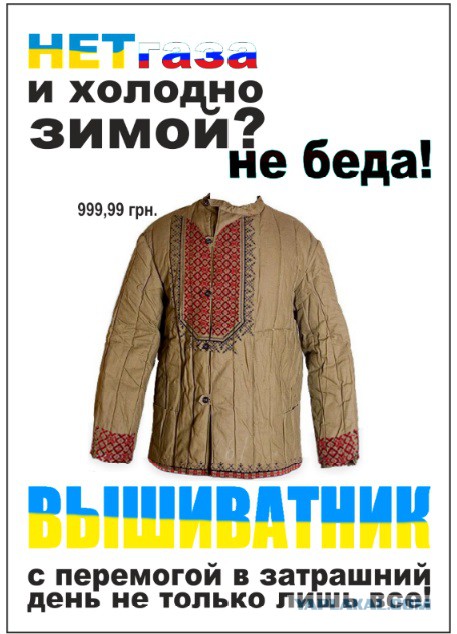 Наталье Поклонской подарили ватник