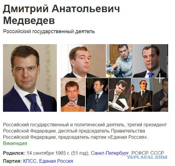 Медведев предложил чипировать кроссовки и древесину