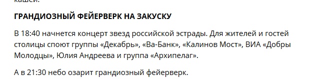 Донецк: парад 9 мая 2017 года