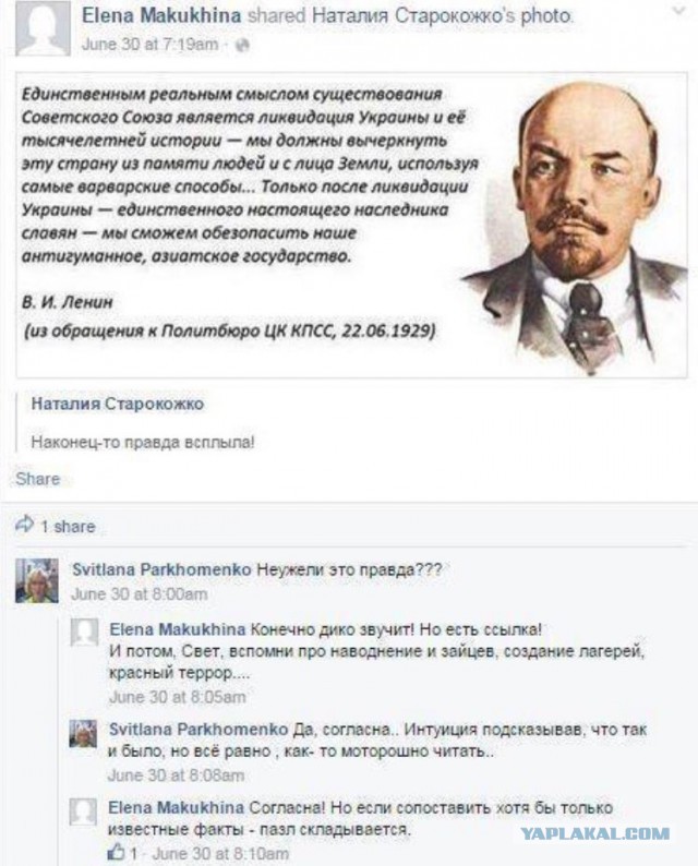 Украинские пиар-акции в Крыму