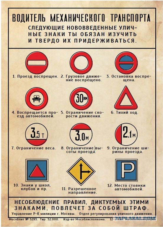 Почему знак STOP — красный восьмиугольник?