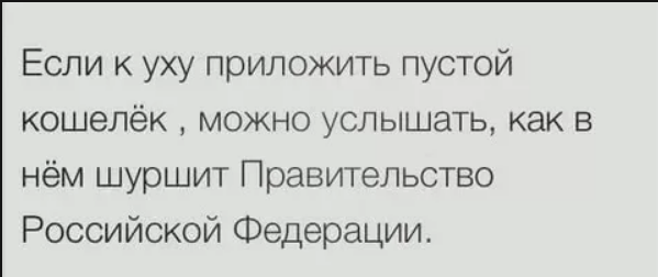 Медведев объявил о начале роста реальных доходов россиян вопреки Росстату