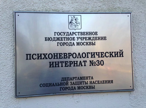Куда девать психов? Наблюдения о судебной психиатрии.