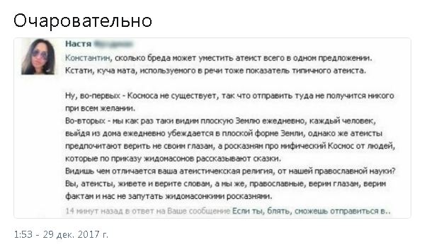 Смешные комментарии из социальных сетей 29.12.2017.