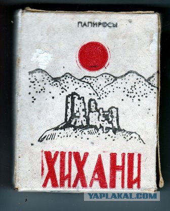 Вспоминая советские папиросы