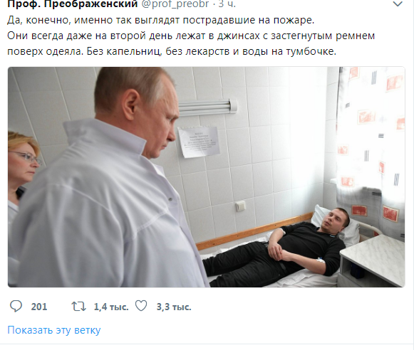 Губернатор Кемеровской области извинился за трагедию перед.... Путиным