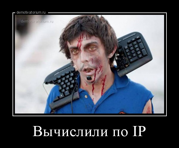 Найден автор DDOS-атак на ЯП