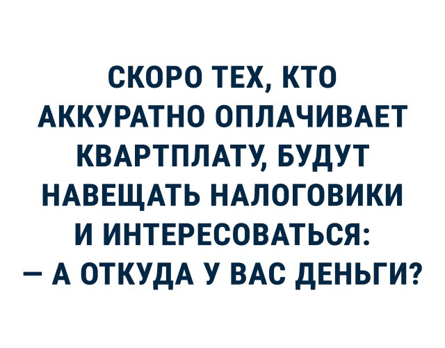 «За счет кого списываем?» Минстрой выступил против списания долгов по ЖКХ по всей России