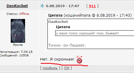 ЯП, когда Кочет запостил очередные межполовые битвы