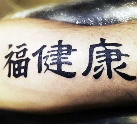 Как иностранцы смешат азиатов своими татуировками
