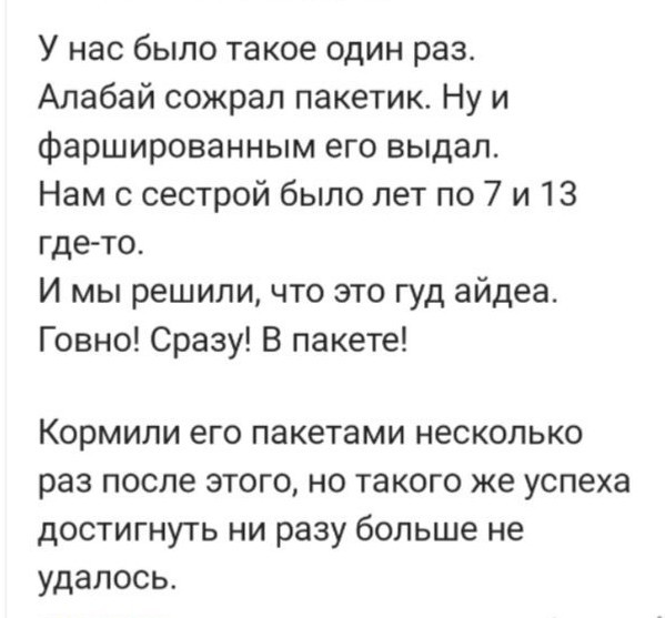 Веселые засранцы