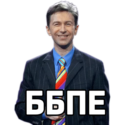 Есть пробитие