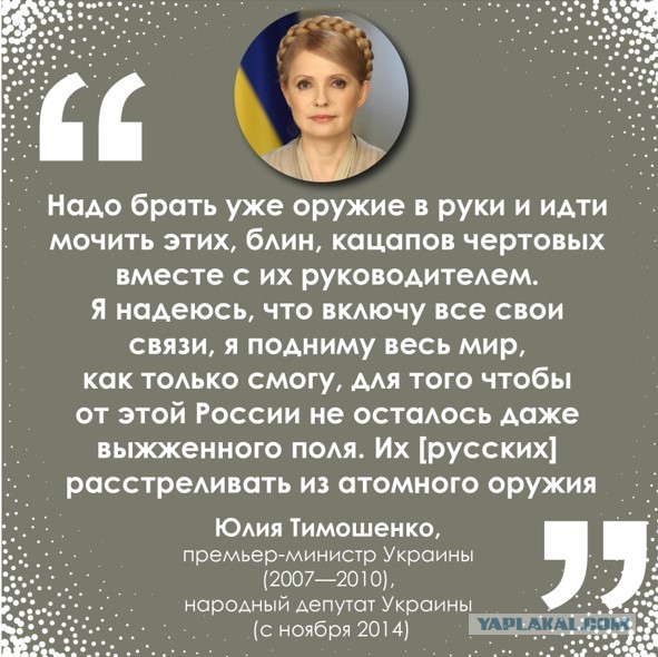 Мнения украинских лидеров в последние годы