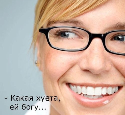 Мне теперь стыдно ходить на работу