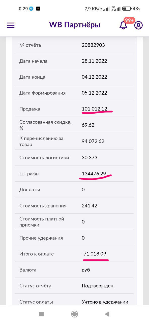 Поставщик Wildberries грозится покончить с собой из-за того, что маркетплейс загнал её в долги