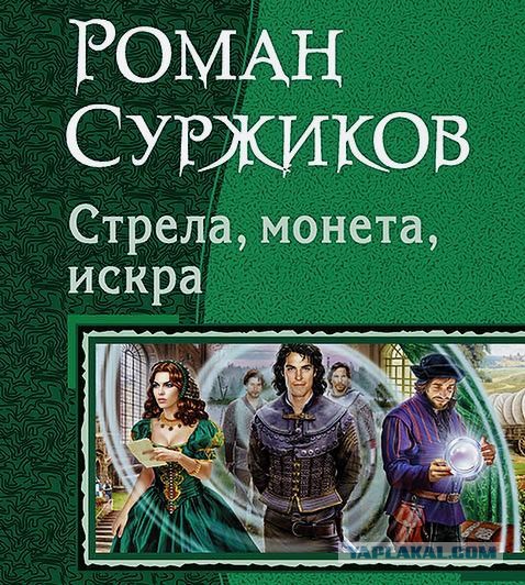 Лучшая фантастика 2
