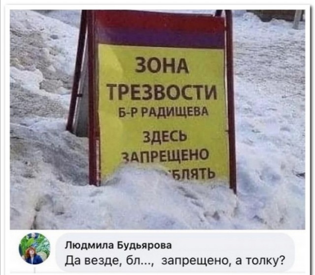 Ещё по одной