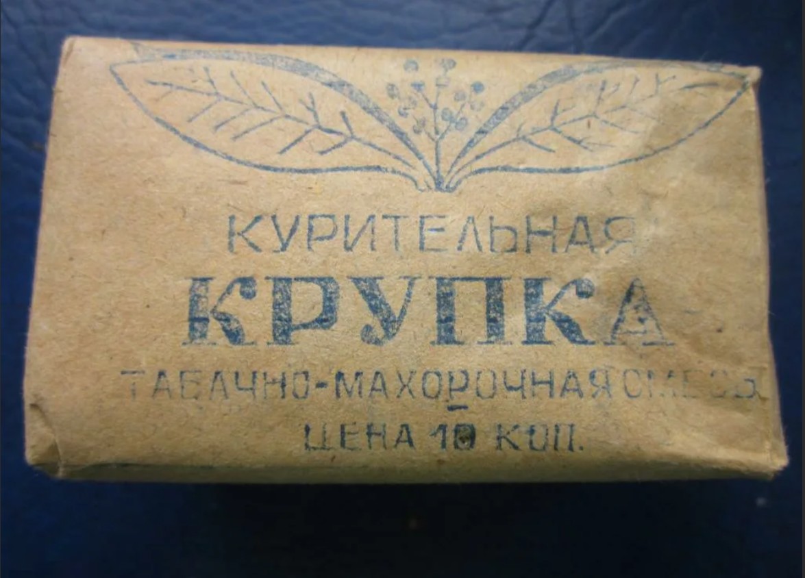 Пачка Махорки