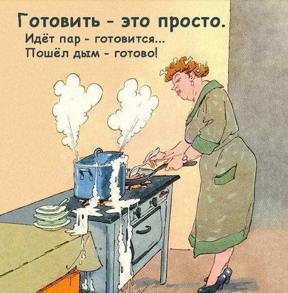 Кулинарная общалка