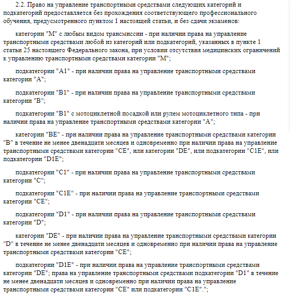 Теперь для управления мотовездеходами, квадроциклами и снегоходами не требуются права "АI": достаточно категорий А, B, С и D
