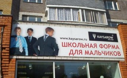 А вы о чём подумали?