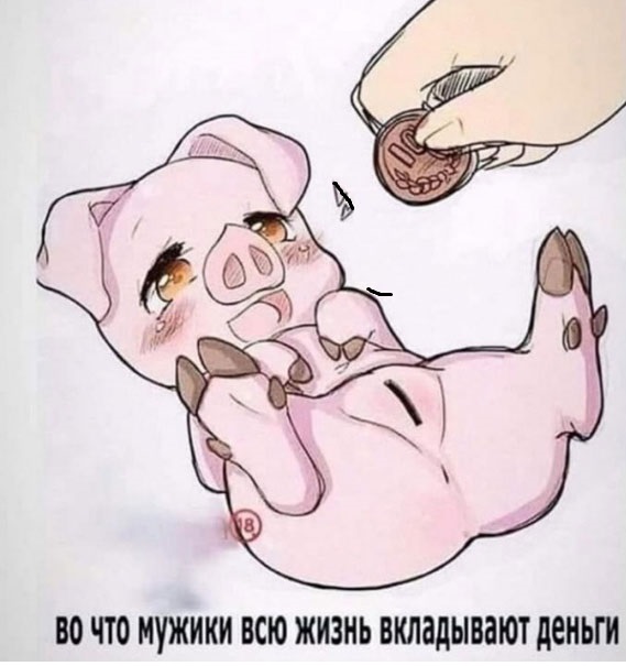 Зачем женщине нужна её двойная мораль