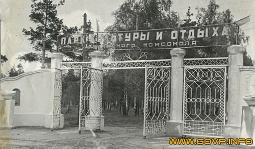 Парк собирает друзей