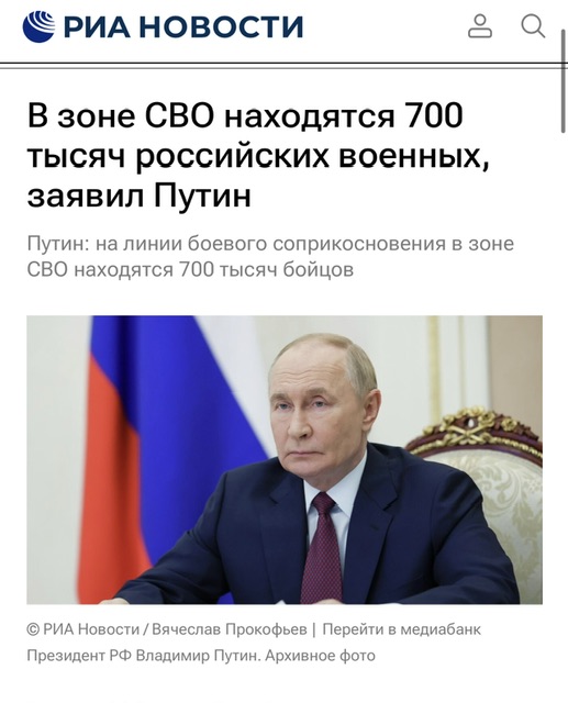 Болле трех миллионов человек приняли участие в СВО