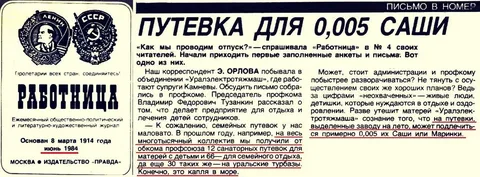 На фото один рубль при Леониде Ильиче
