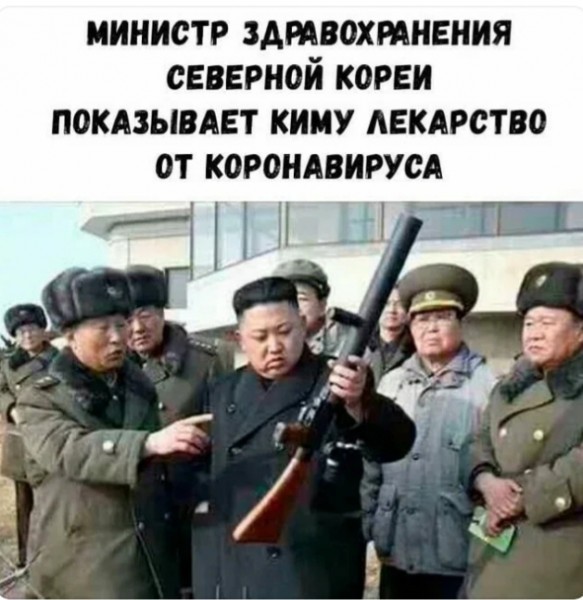На злобу дня..