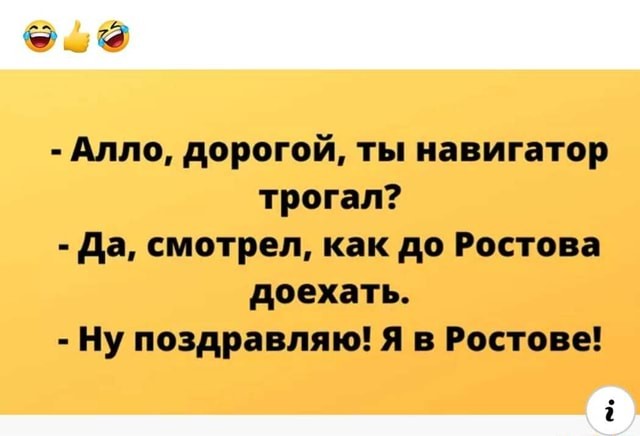 Алиса слышь, маршрут до Челябы проложи