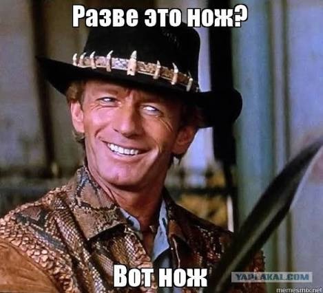 Нож Джентельмена, какой он?