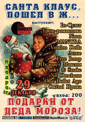 Наступащий!
