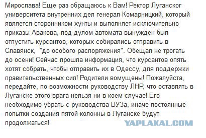 Бесславные ублюдки...
