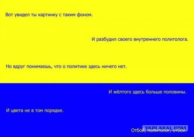 Отвлечёмся от работы и политики?