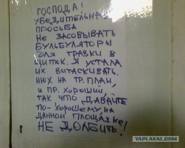 Алко-Нарко-Психо-Фармо и т.п. поборка