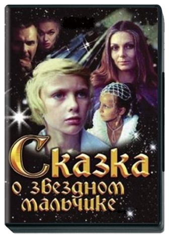 Фантастика Советского Союза