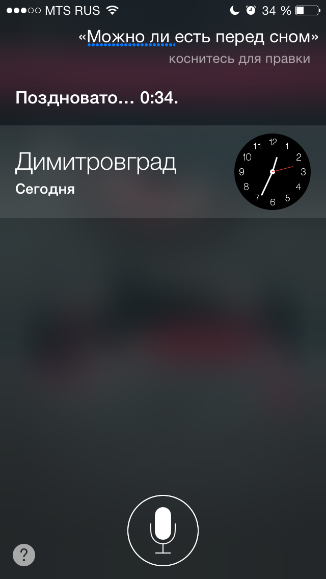 Русская Siri - испытание от соотечественников