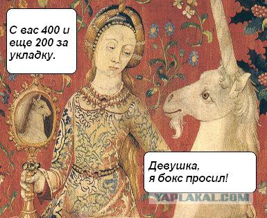 Весёлое Средневековье