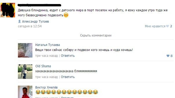 Смешные комментарии из социальных сетей