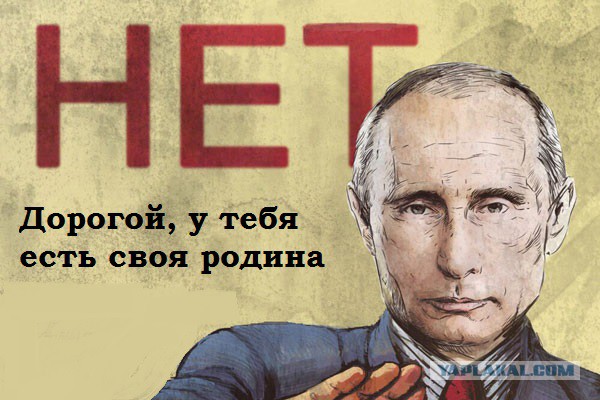 Письмо Путину от маленького беженца из Шереметьево