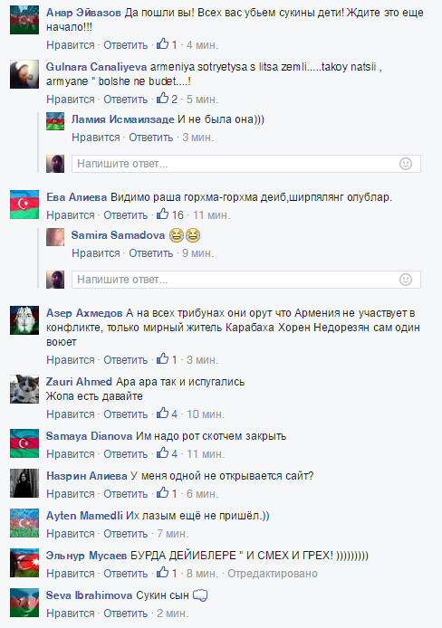 Азербайджан Карабах Армения